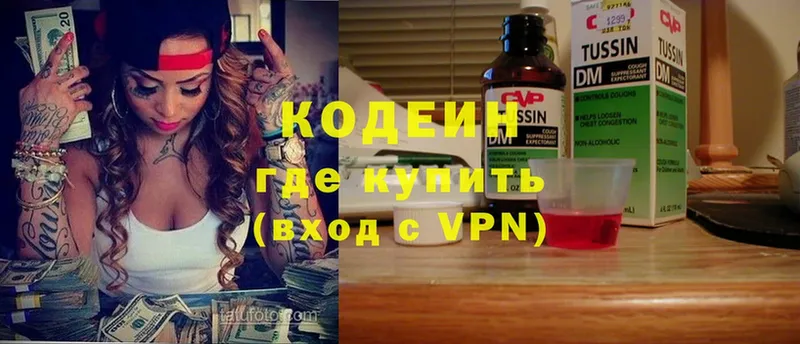 OMG маркетплейс  Железноводск  Кодеиновый сироп Lean Purple Drank 