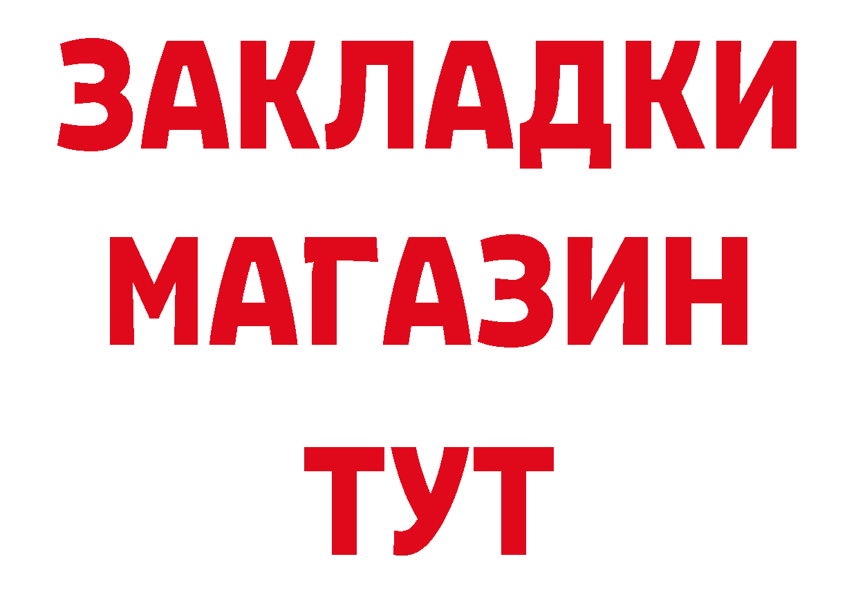 МЕТАМФЕТАМИН витя как войти дарк нет hydra Железноводск